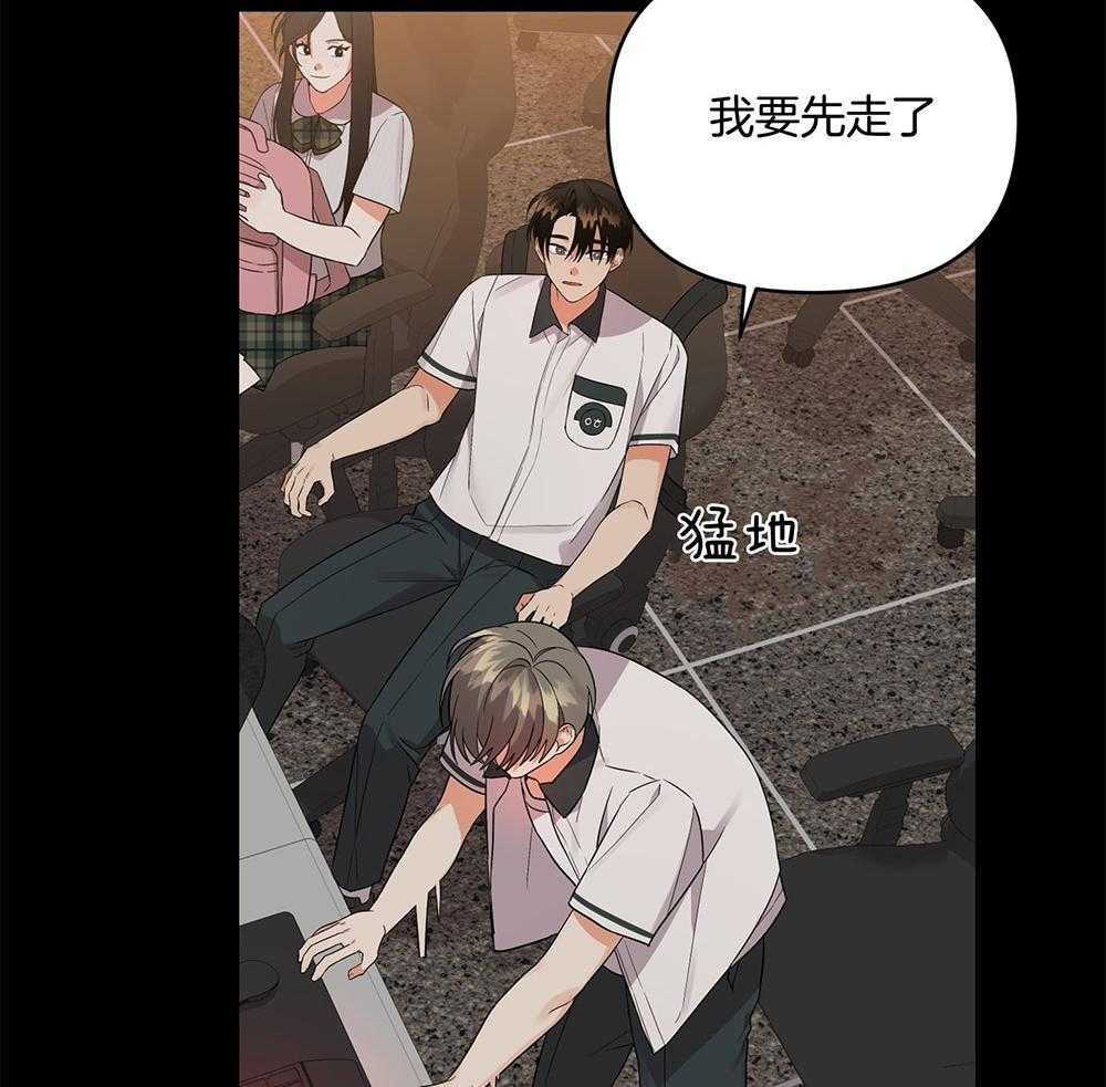 《我该死的XXX》第69话 消气 第5页