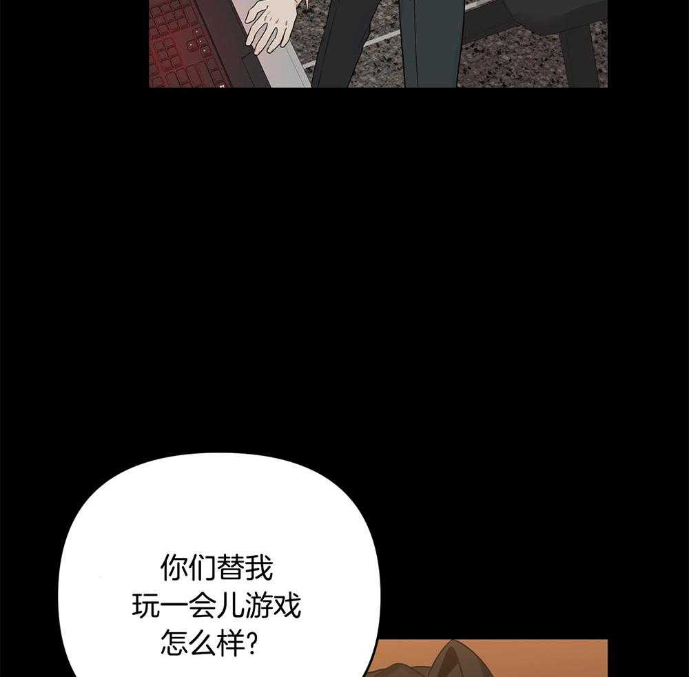 《我该死的XXX》第69话 消气 第6页