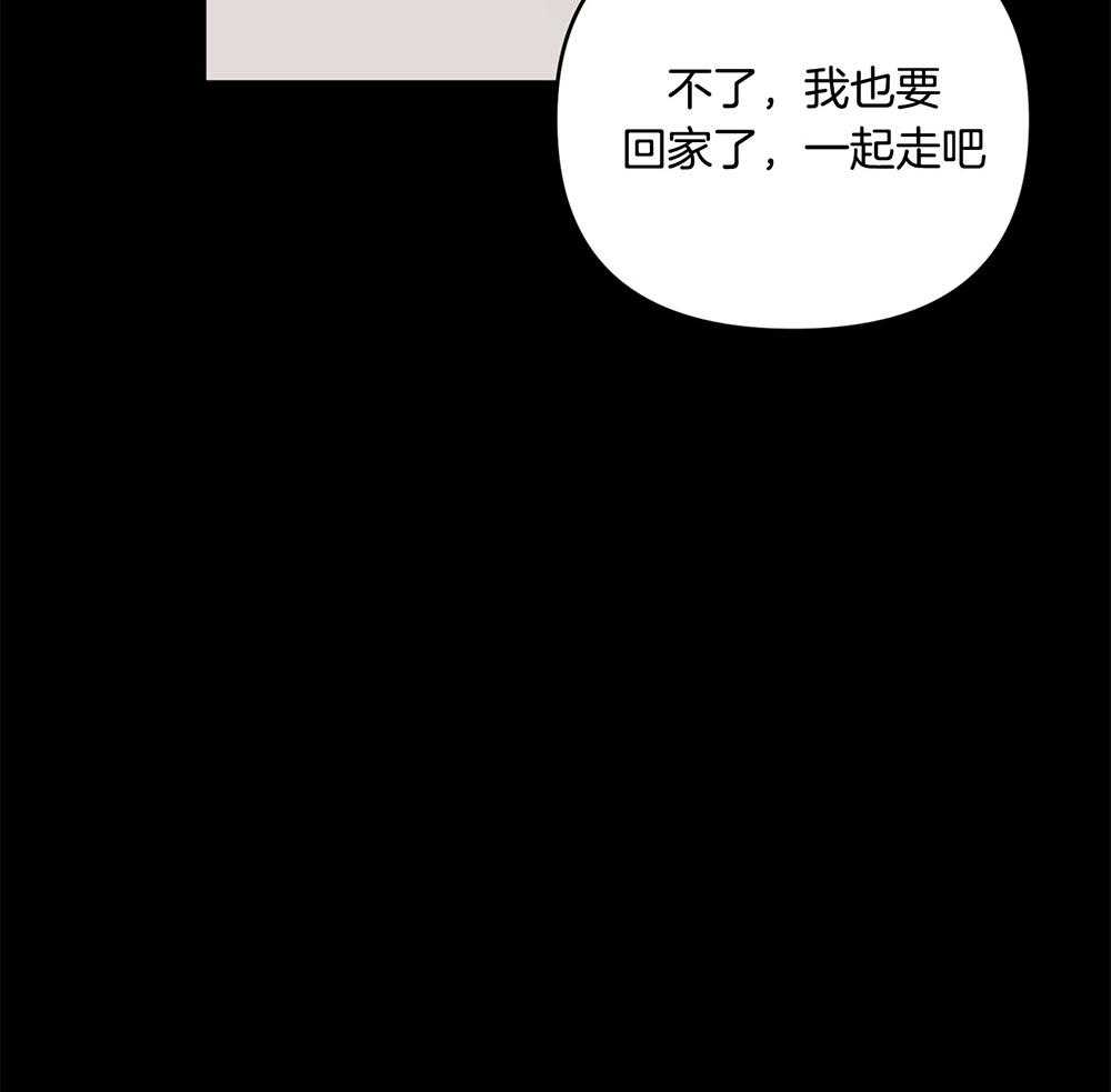 《我该死的XXX》第69话 消气 第8页