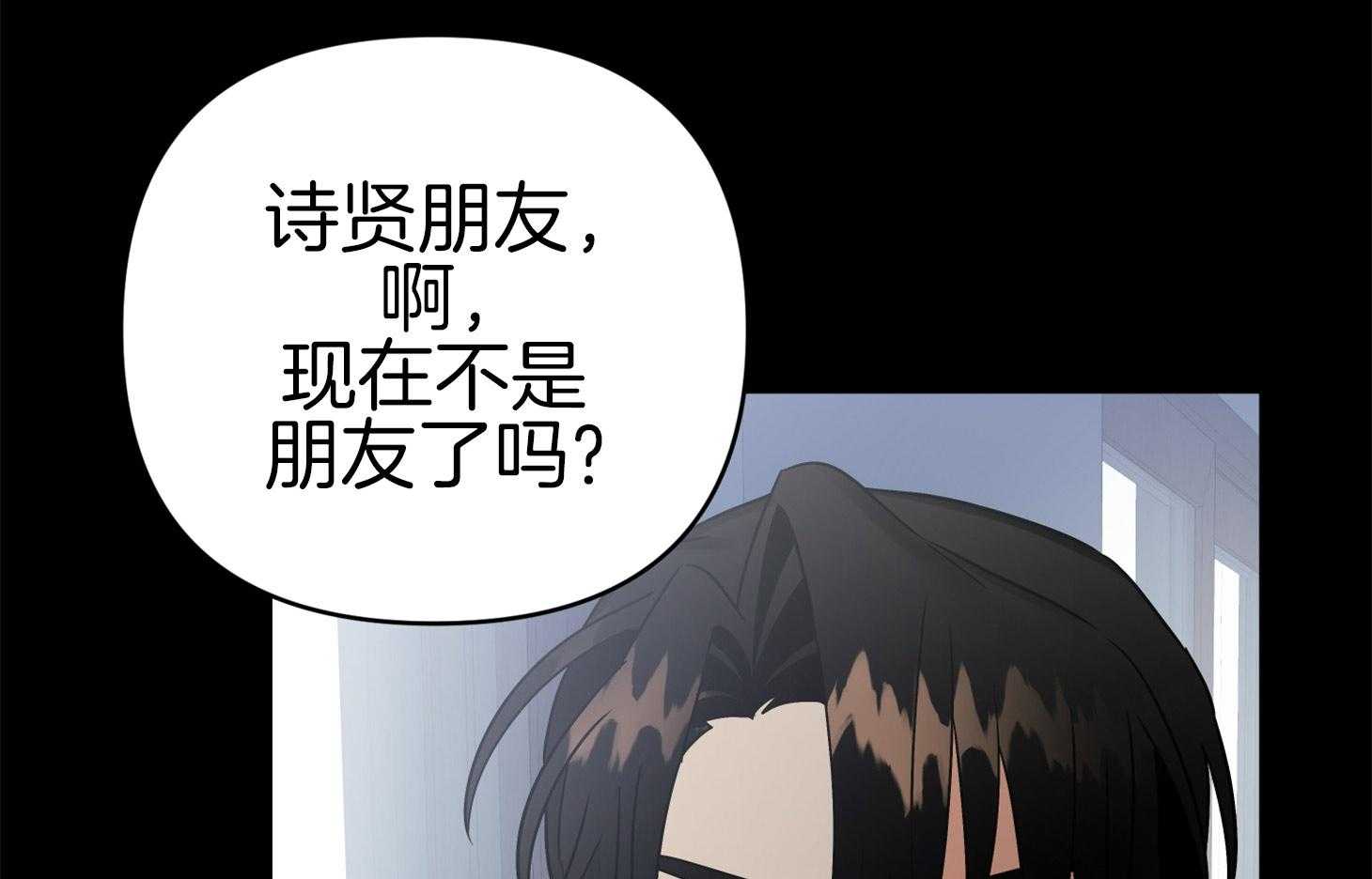 《我该死的XXX》第72话 打赌 第13页