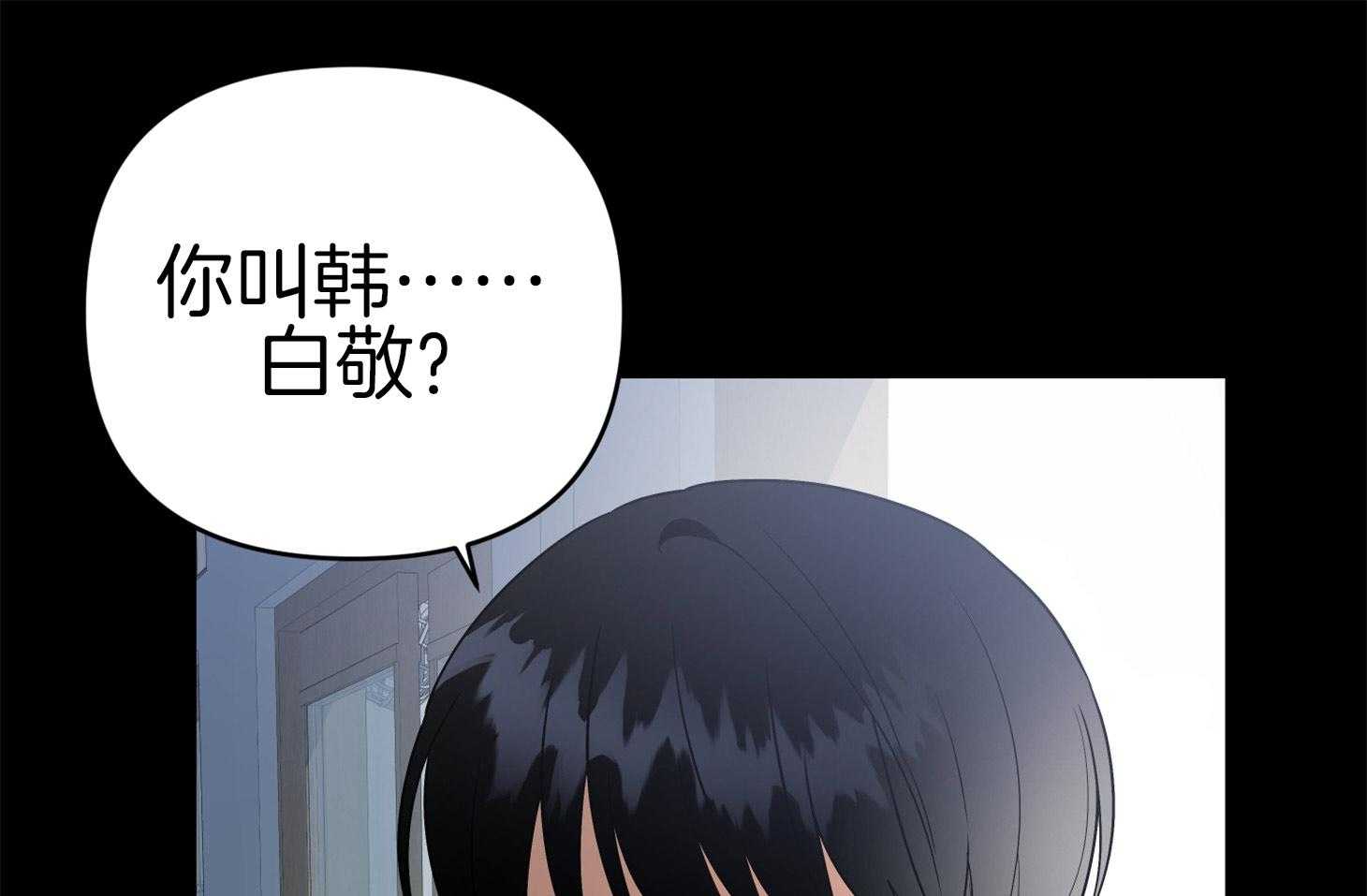 《我该死的XXX》第72话 打赌 第16页