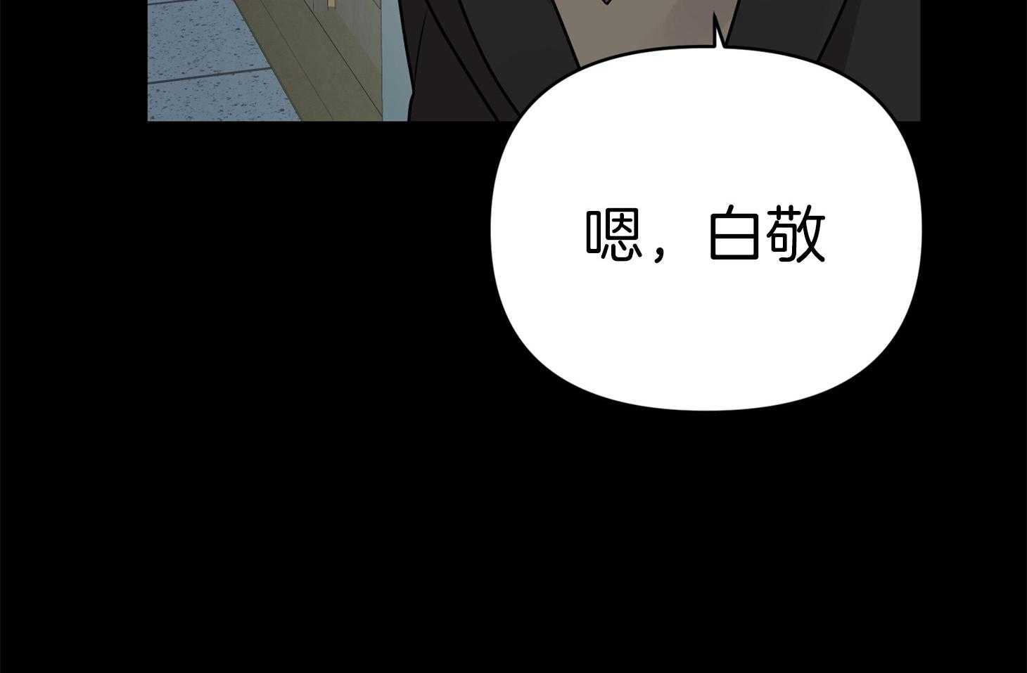 《我该死的XXX》第72话 打赌 第18页