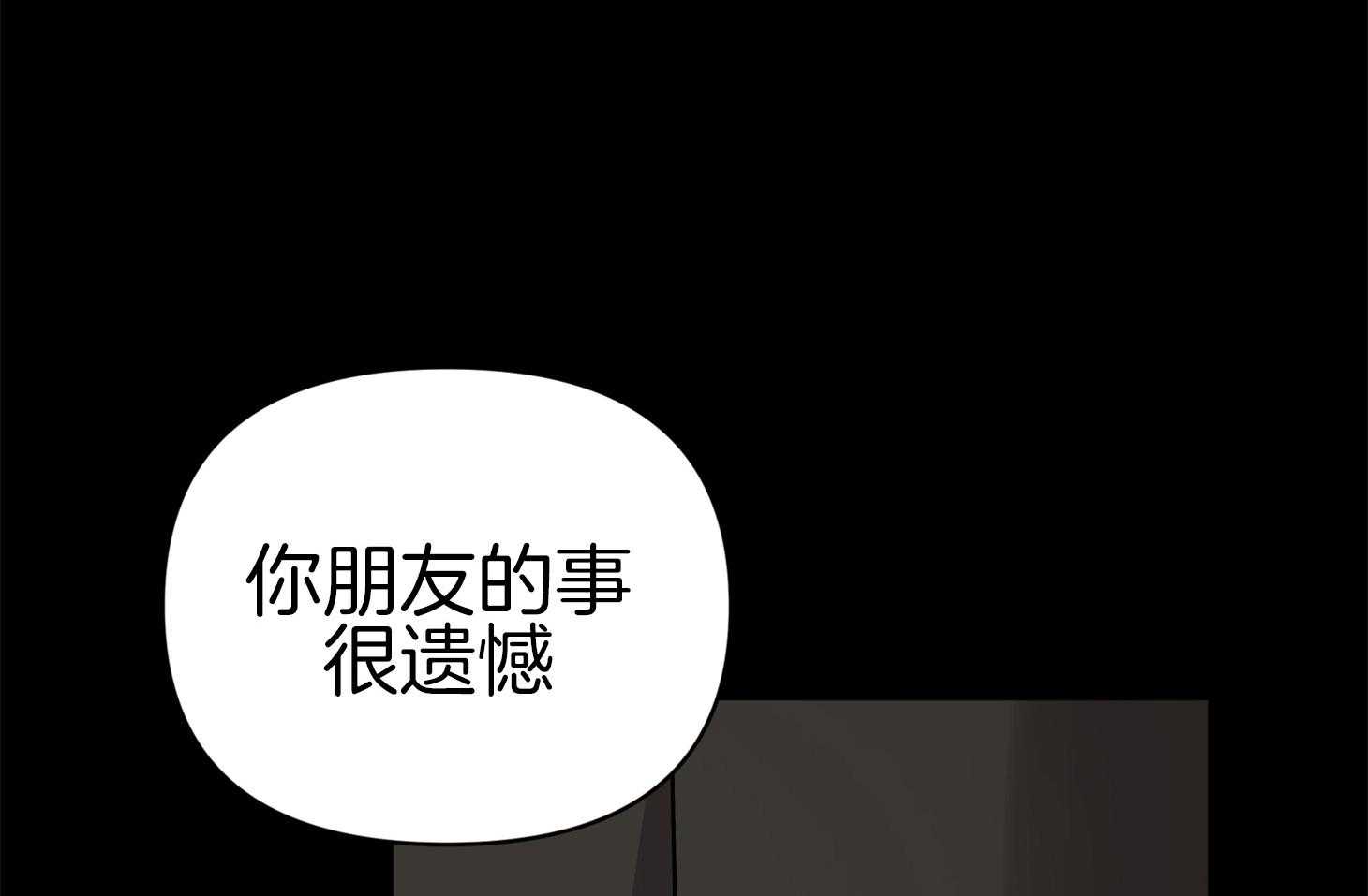 《我该死的XXX》第72话 打赌 第19页