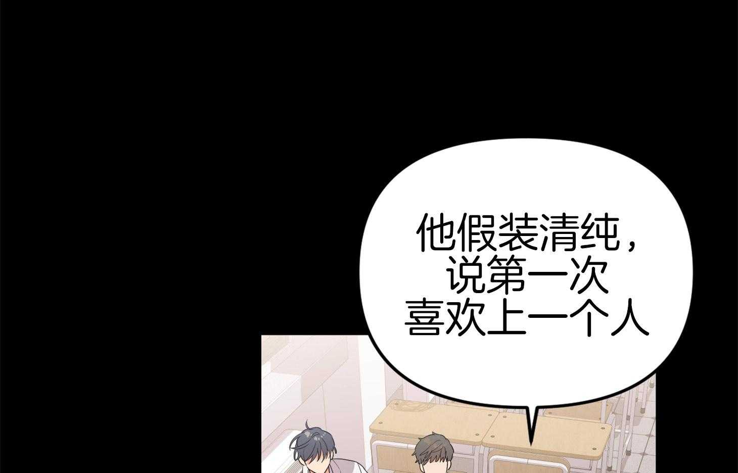 《我该死的XXX》第72话 打赌 第1页