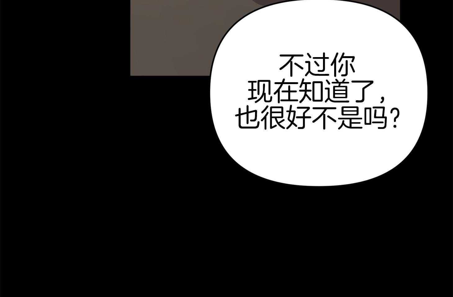 《我该死的XXX》第72话 打赌 第21页