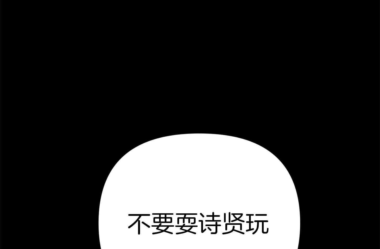 《我该死的XXX》第72话 打赌 第22页