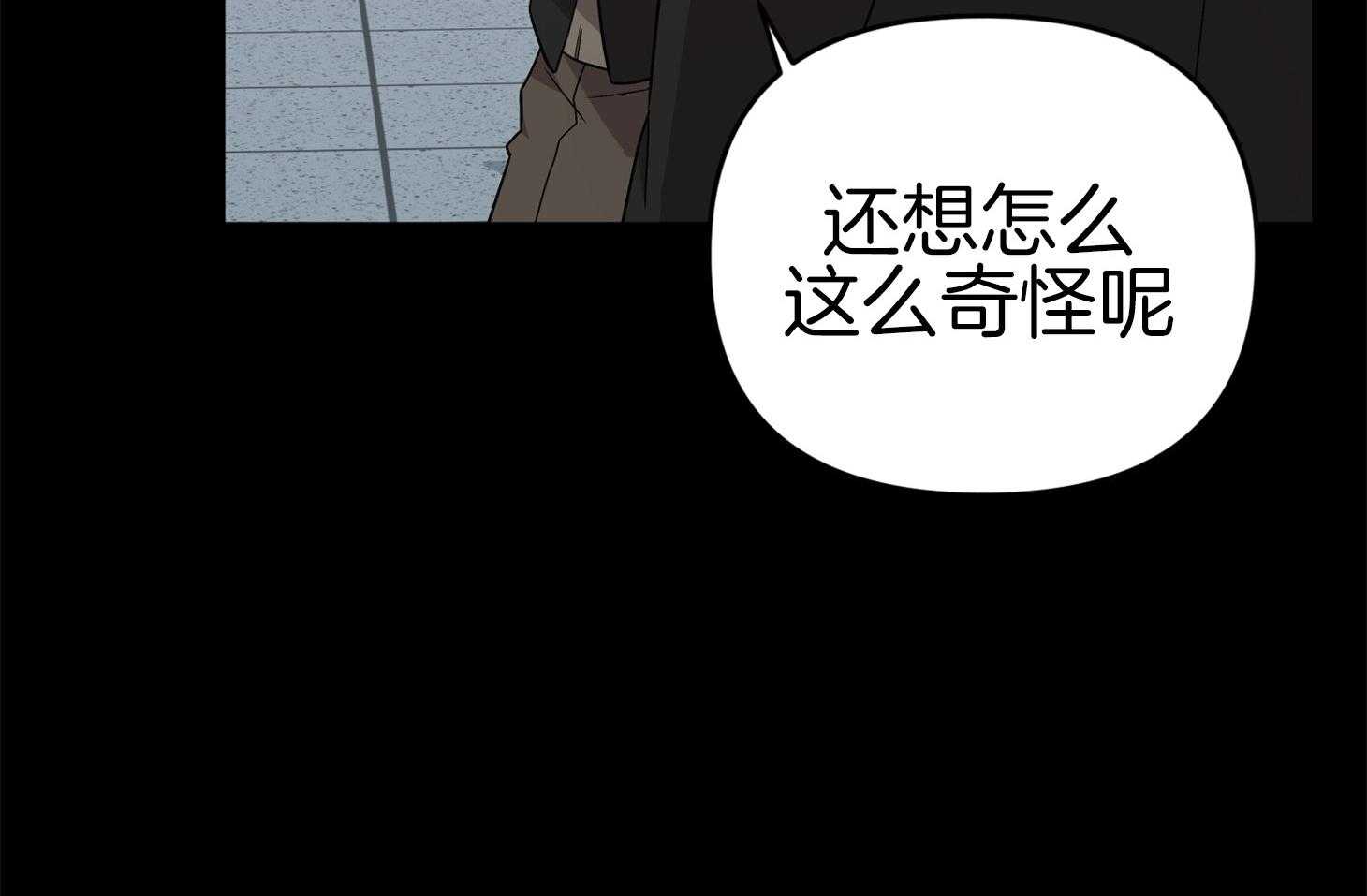 《我该死的XXX》第72话 打赌 第38页