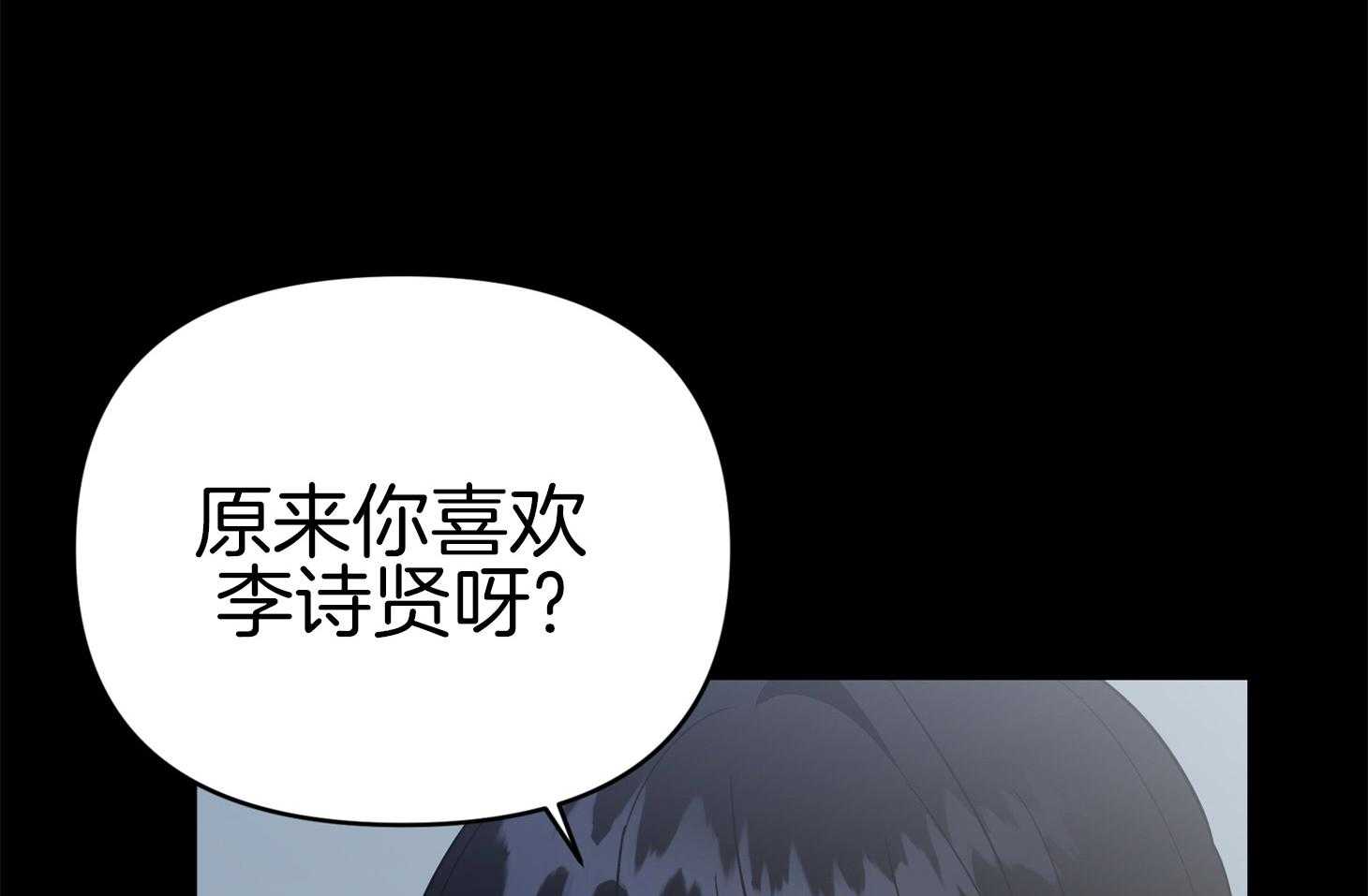 《我该死的XXX》第72话 打赌 第39页