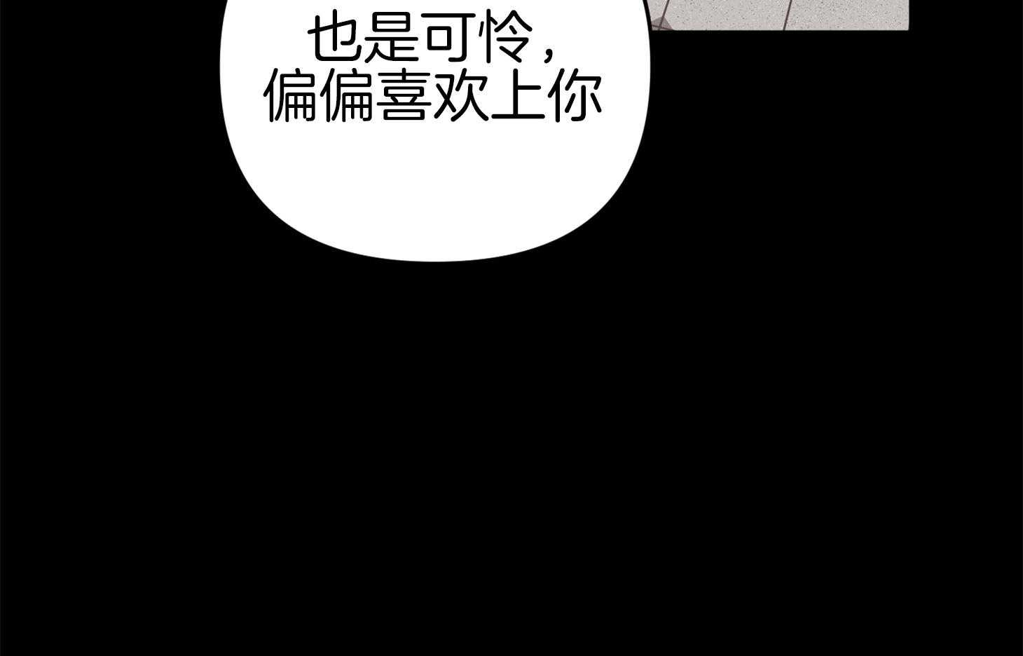 《我该死的XXX》第72话 打赌 第3页