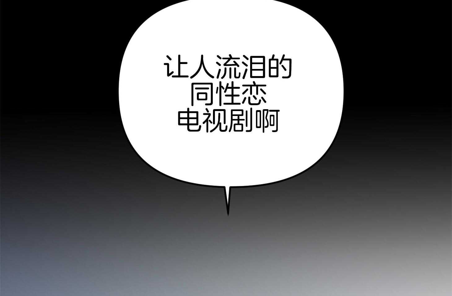 《我该死的XXX》第72话 打赌 第46页