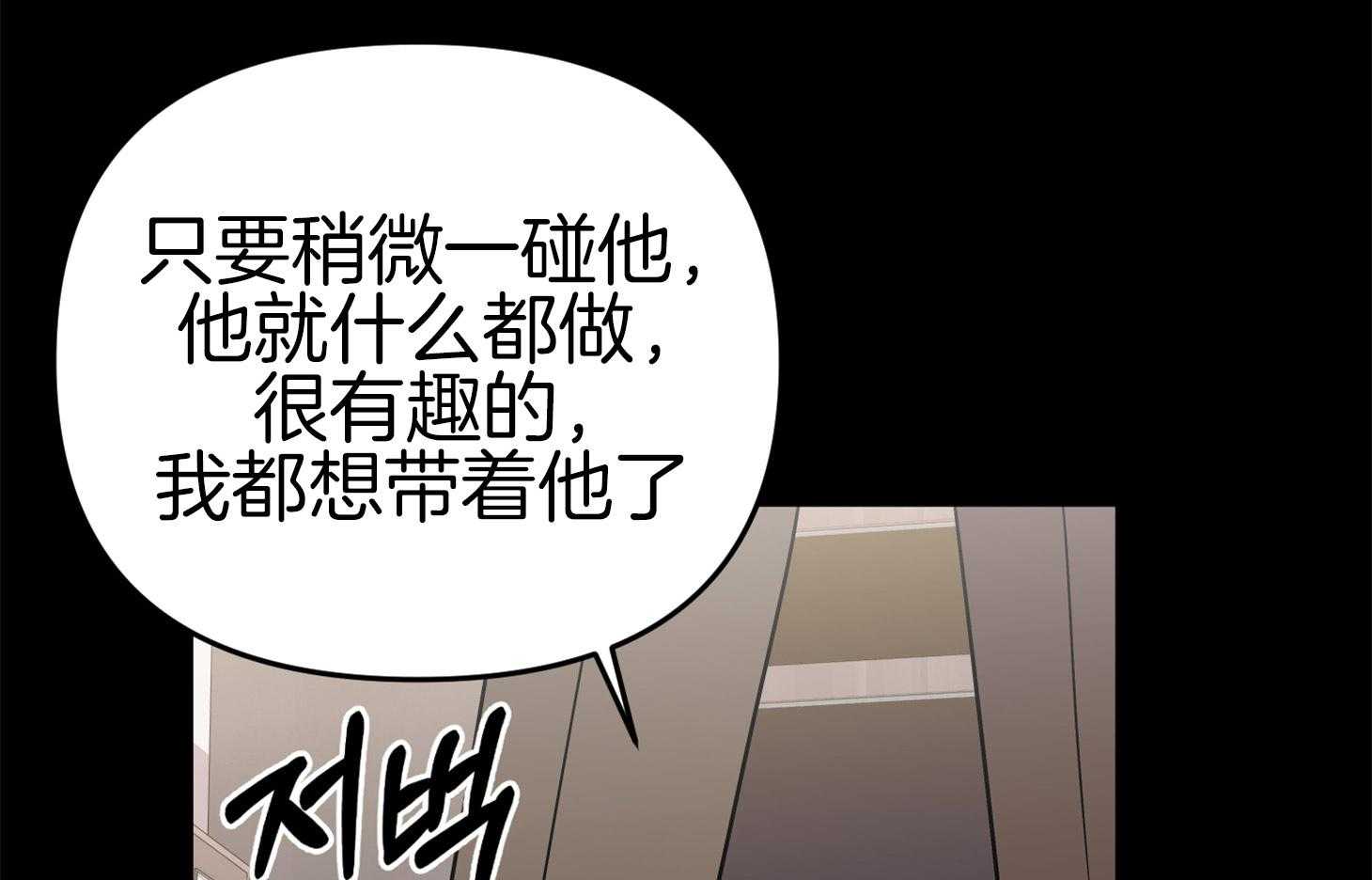《我该死的XXX》第72话 打赌 第4页