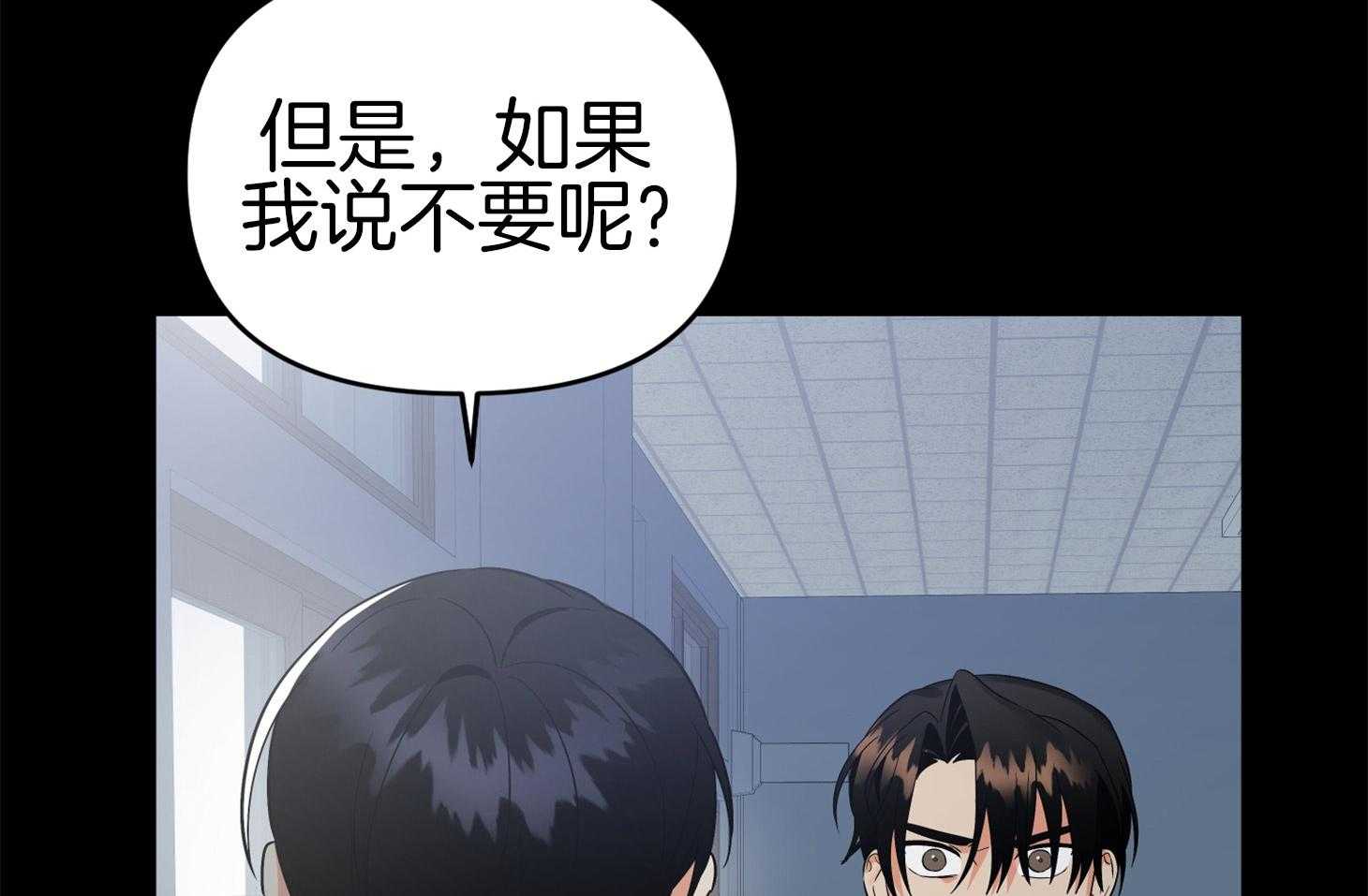 《我该死的XXX》第72话 打赌 第50页