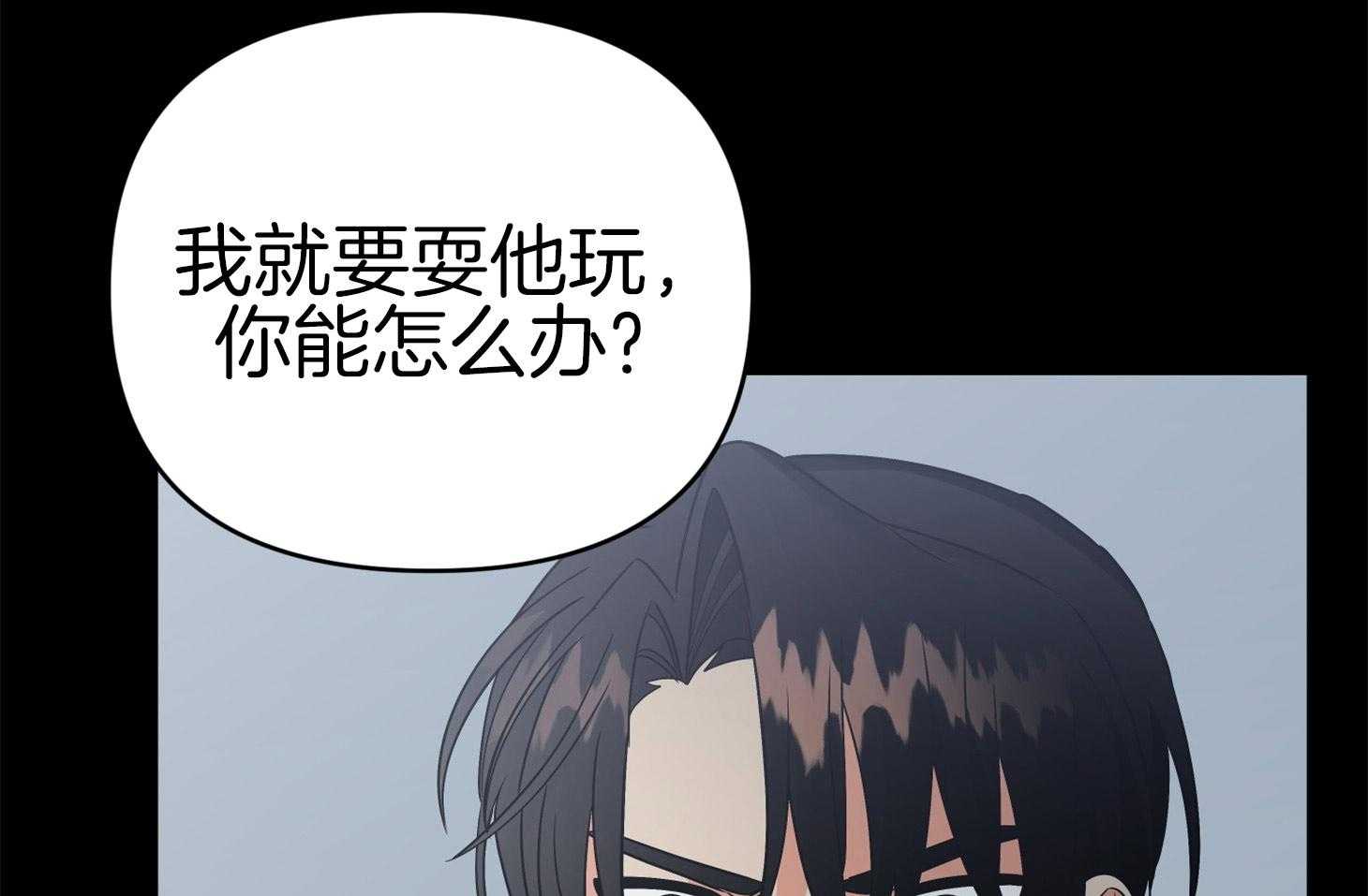 《我该死的XXX》第72话 打赌 第53页