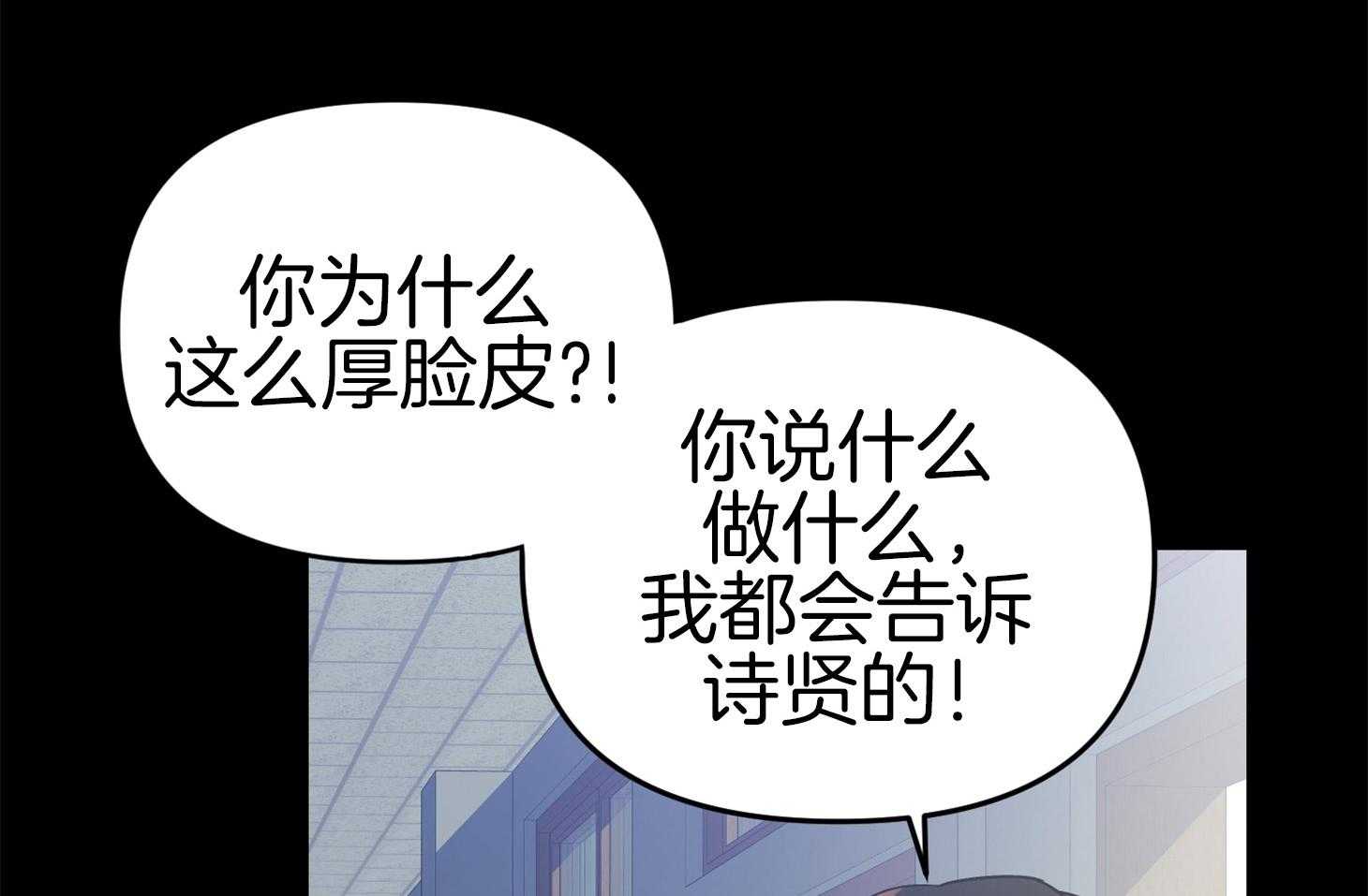 《我该死的XXX》第72话 打赌 第56页
