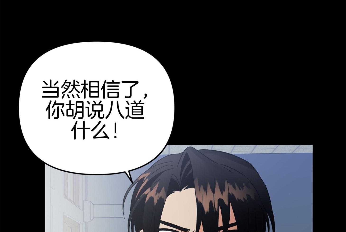 《我该死的XXX》第72话 打赌 第59页