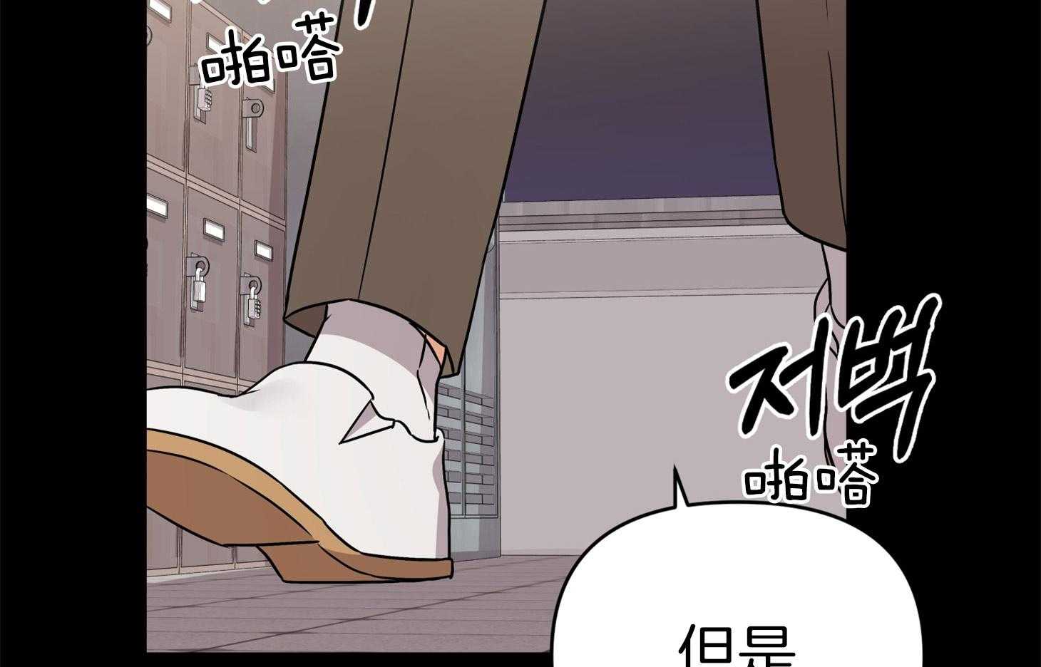 《我该死的XXX》第72话 打赌 第5页