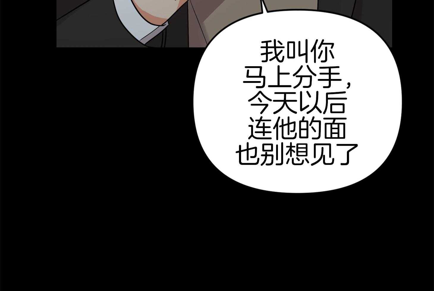 《我该死的XXX》第72话 打赌 第61页