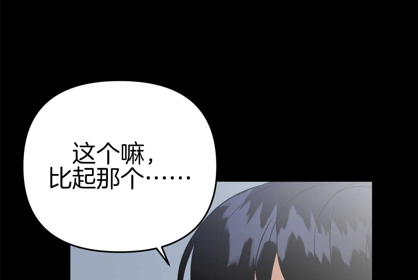 《我该死的XXX》第72话 打赌 第62页