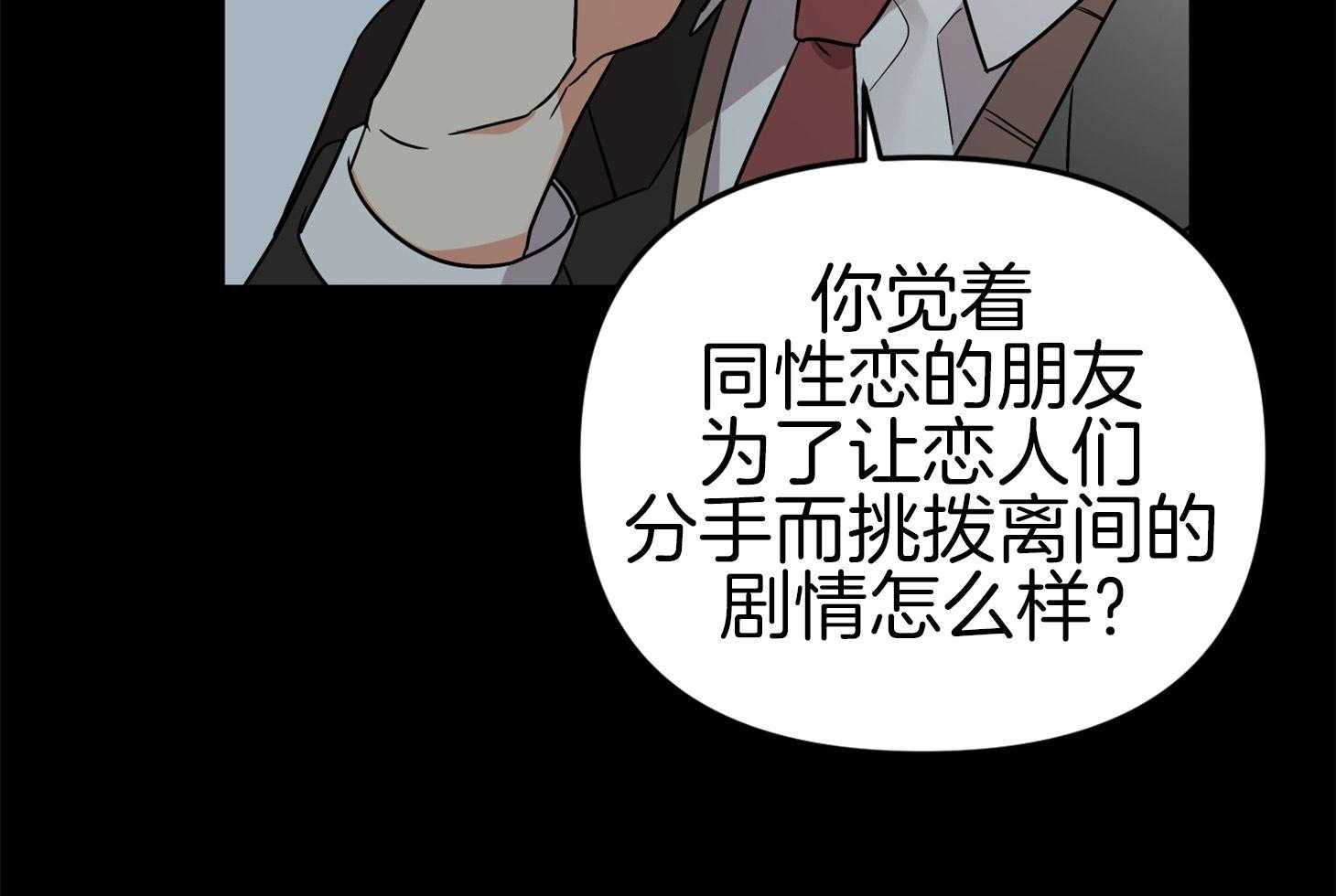 《我该死的XXX》第72话 打赌 第64页