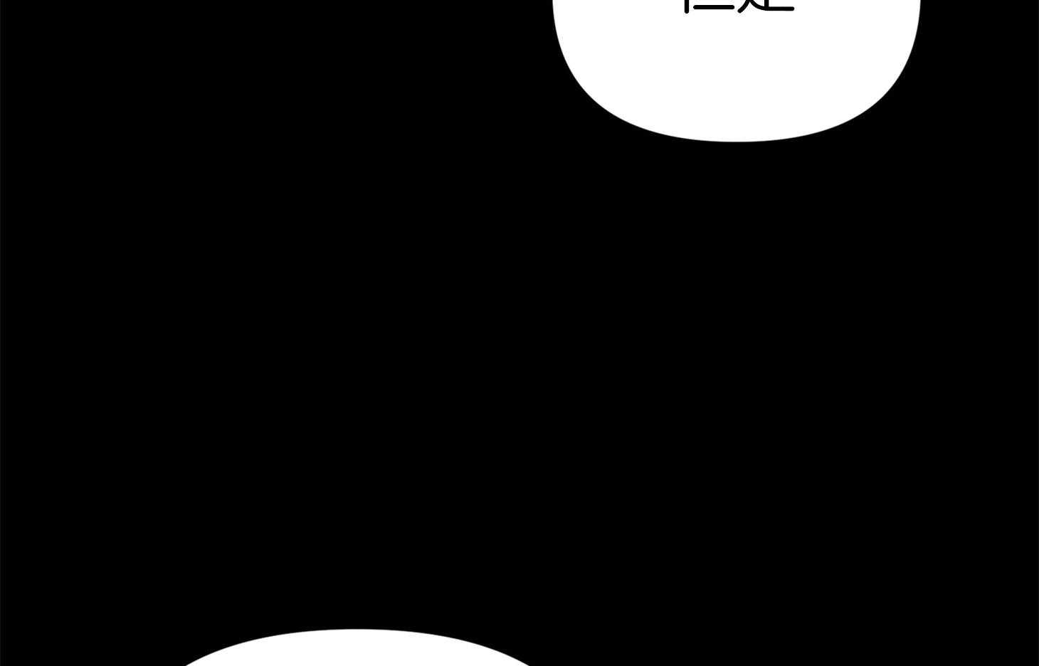 《我该死的XXX》第72话 打赌 第6页