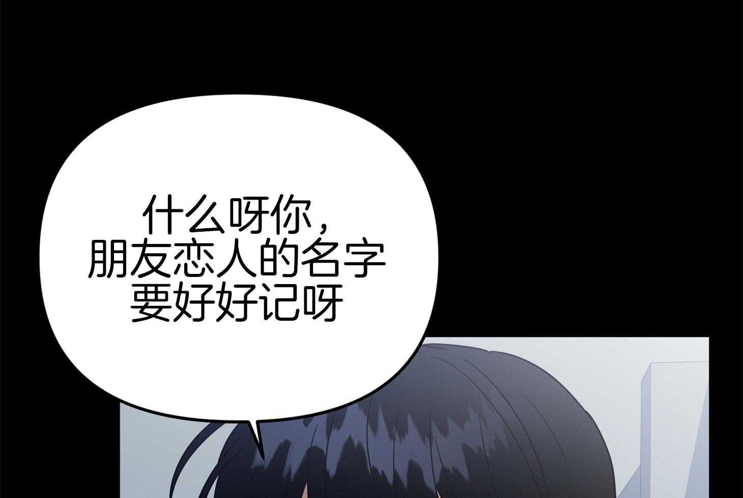 《我该死的XXX》第72话 打赌 第71页