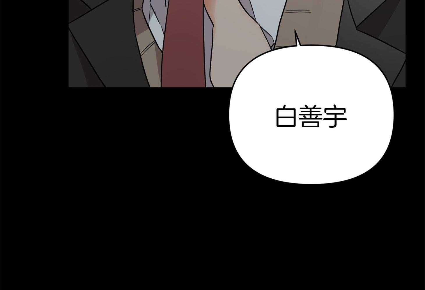 《我该死的XXX》第72话 打赌 第73页