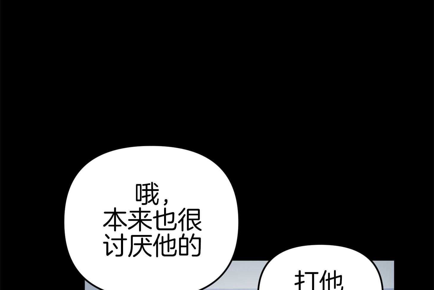 《我该死的XXX》第72话 打赌 第74页