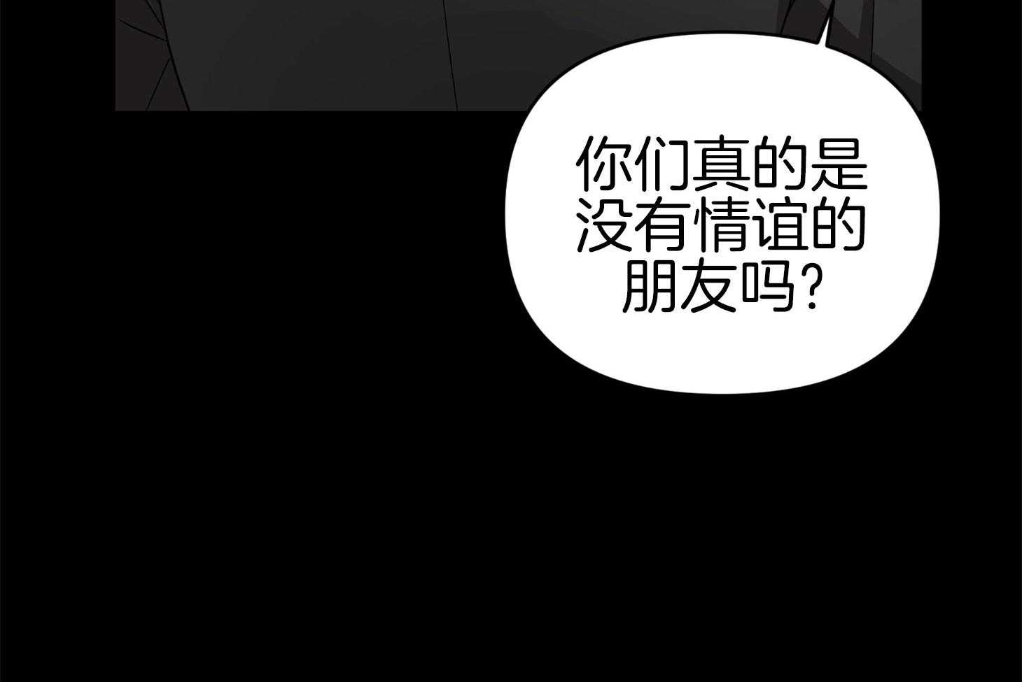 《我该死的XXX》第72话 打赌 第79页