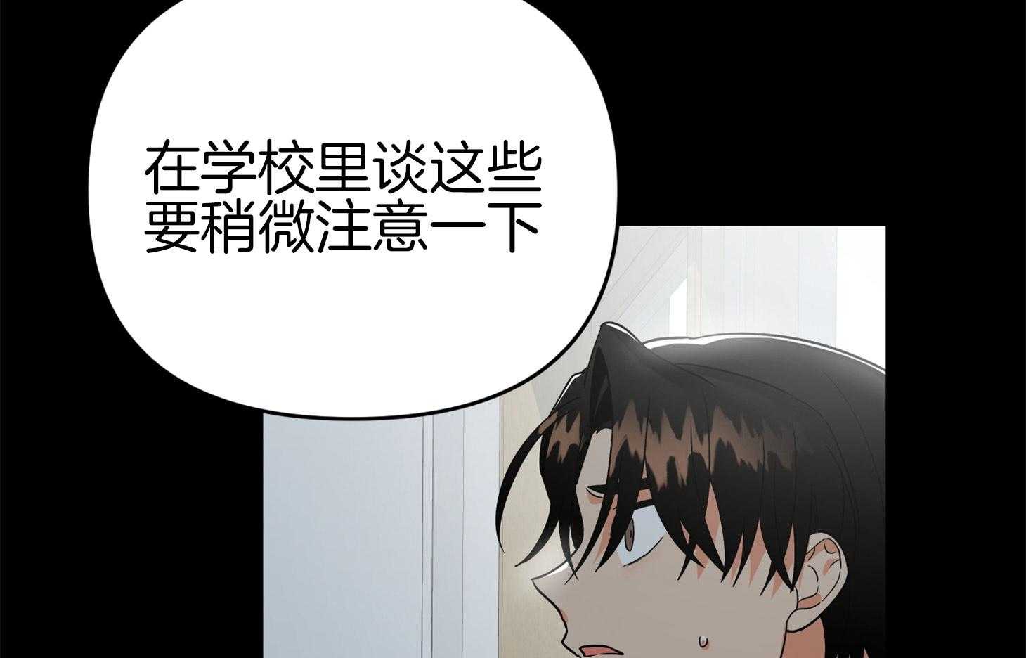 《我该死的XXX》第72话 打赌 第7页