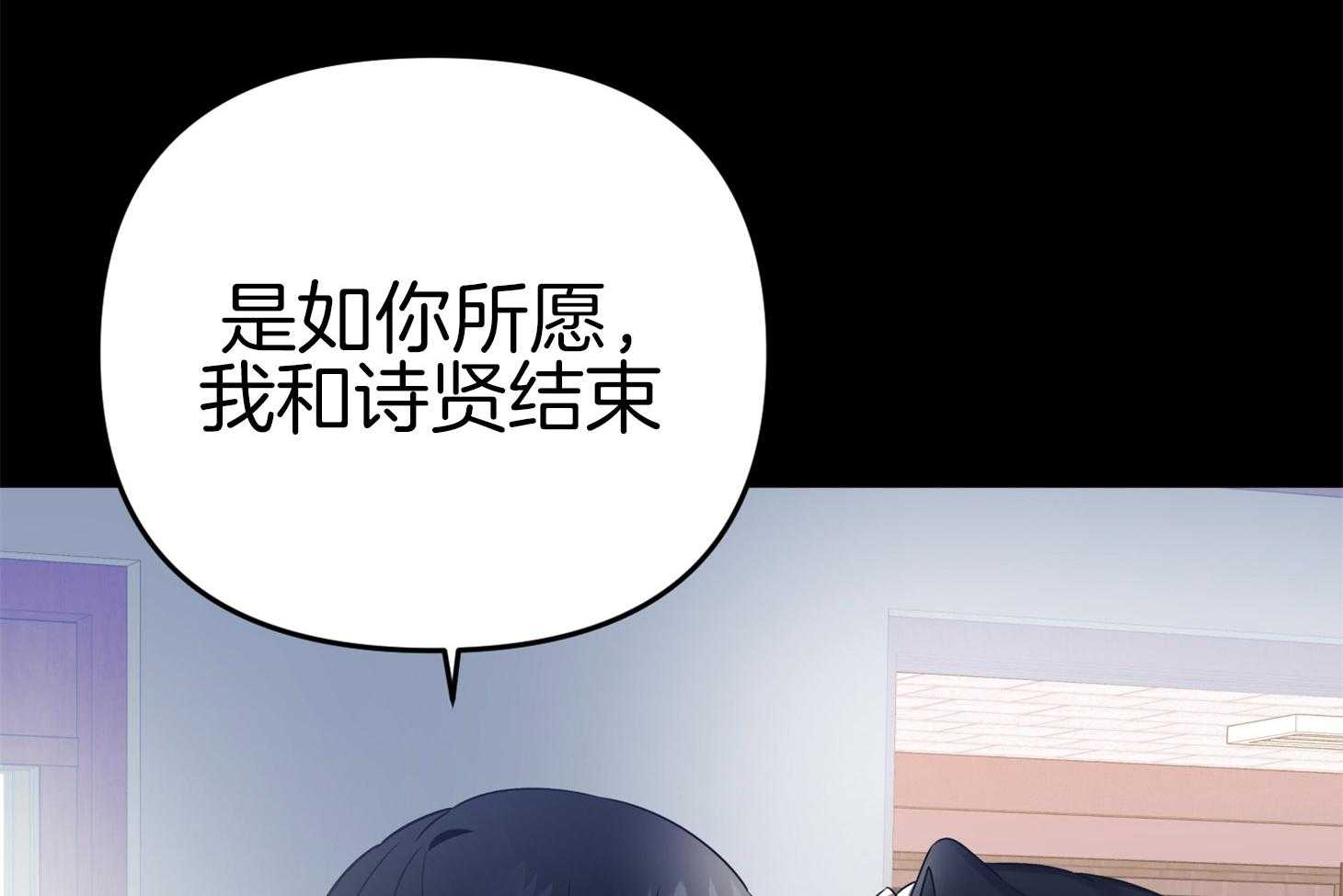 《我该死的XXX》第72话 打赌 第86页