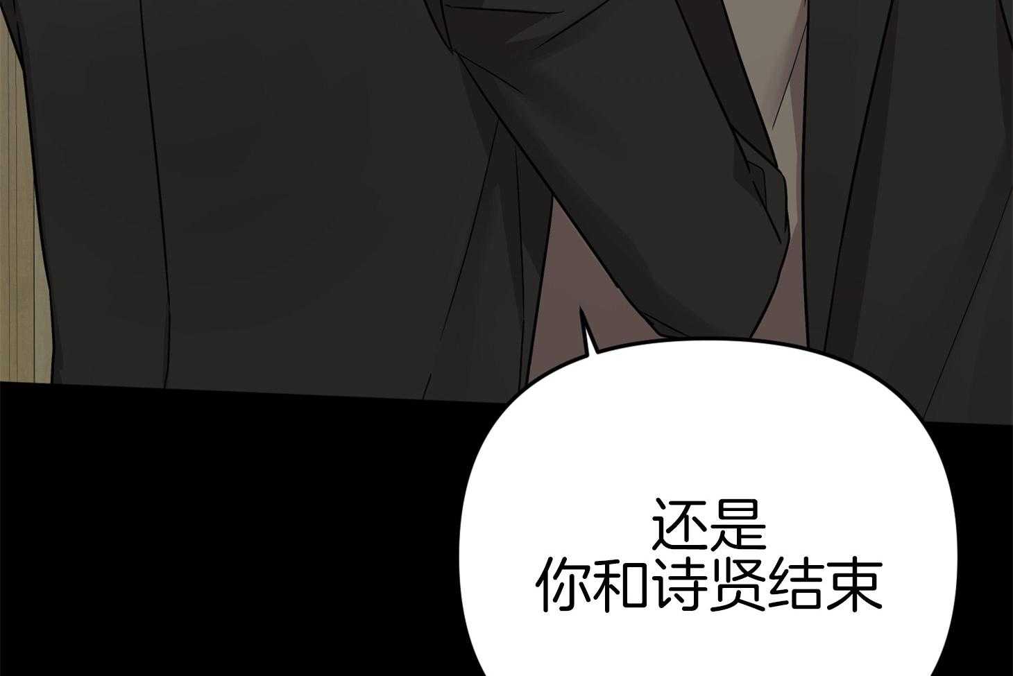 《我该死的XXX》第72话 打赌 第88页