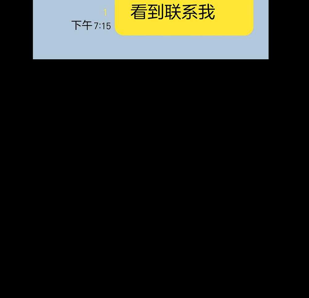《我该死的XXX》第73话 躲着你 第12页