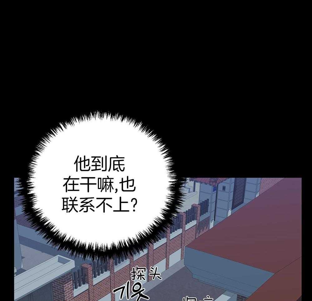《我该死的XXX》第73话 躲着你 第13页