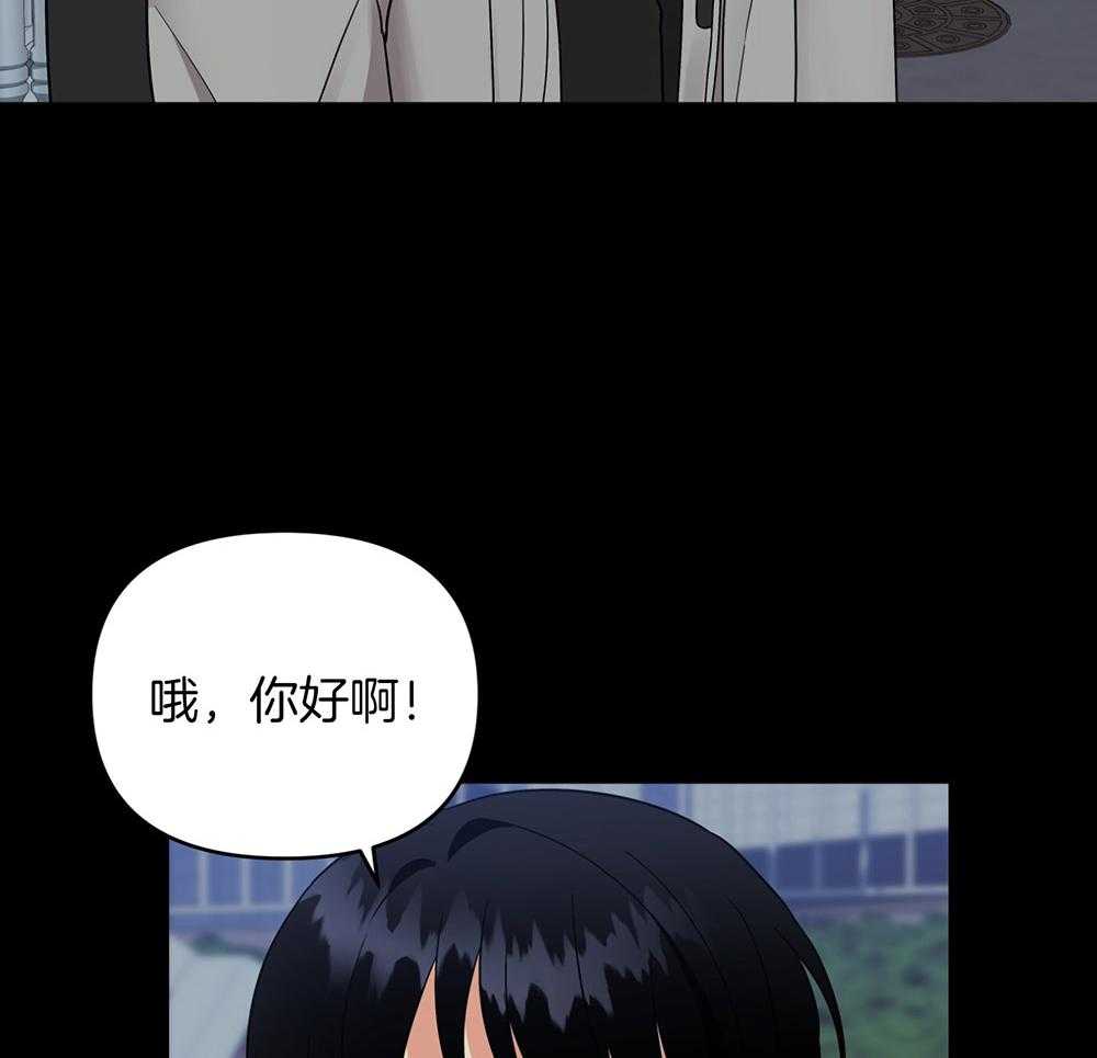 《我该死的XXX》第73话 躲着你 第18页
