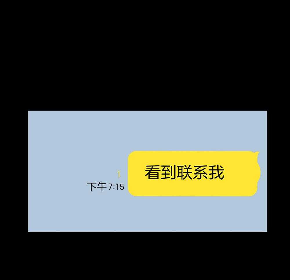 《我该死的XXX》第73话 躲着你 第1页