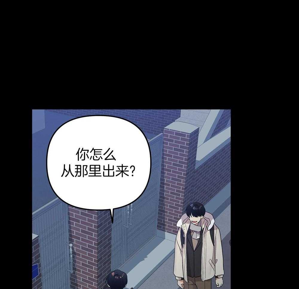 《我该死的XXX》第73话 躲着你 第20页