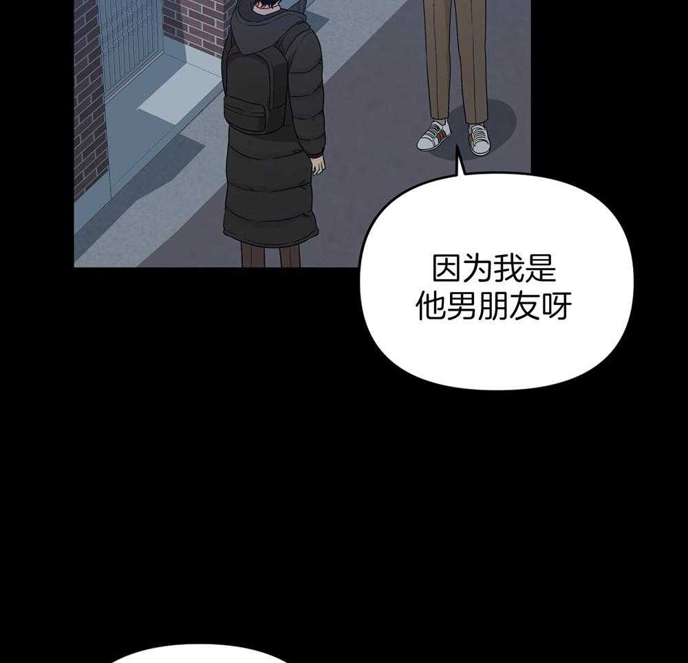《我该死的XXX》第73话 躲着你 第21页