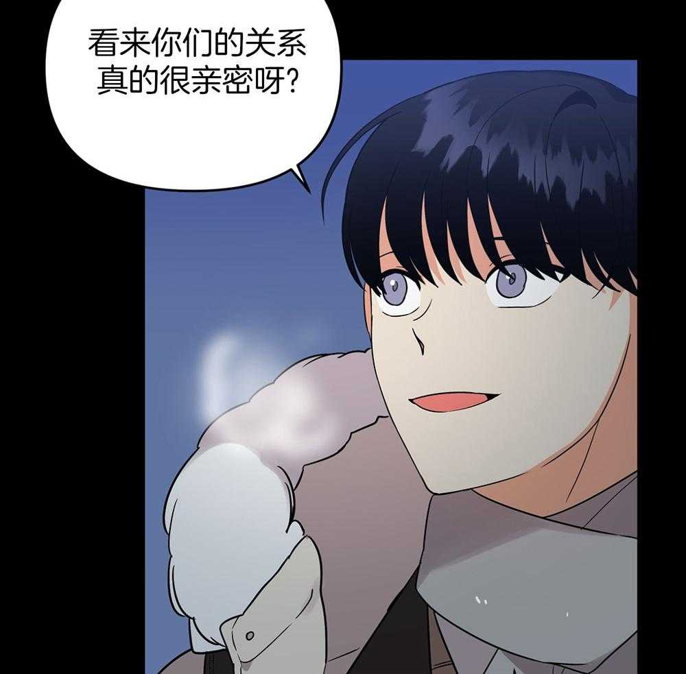 《我该死的XXX》第73话 躲着你 第24页