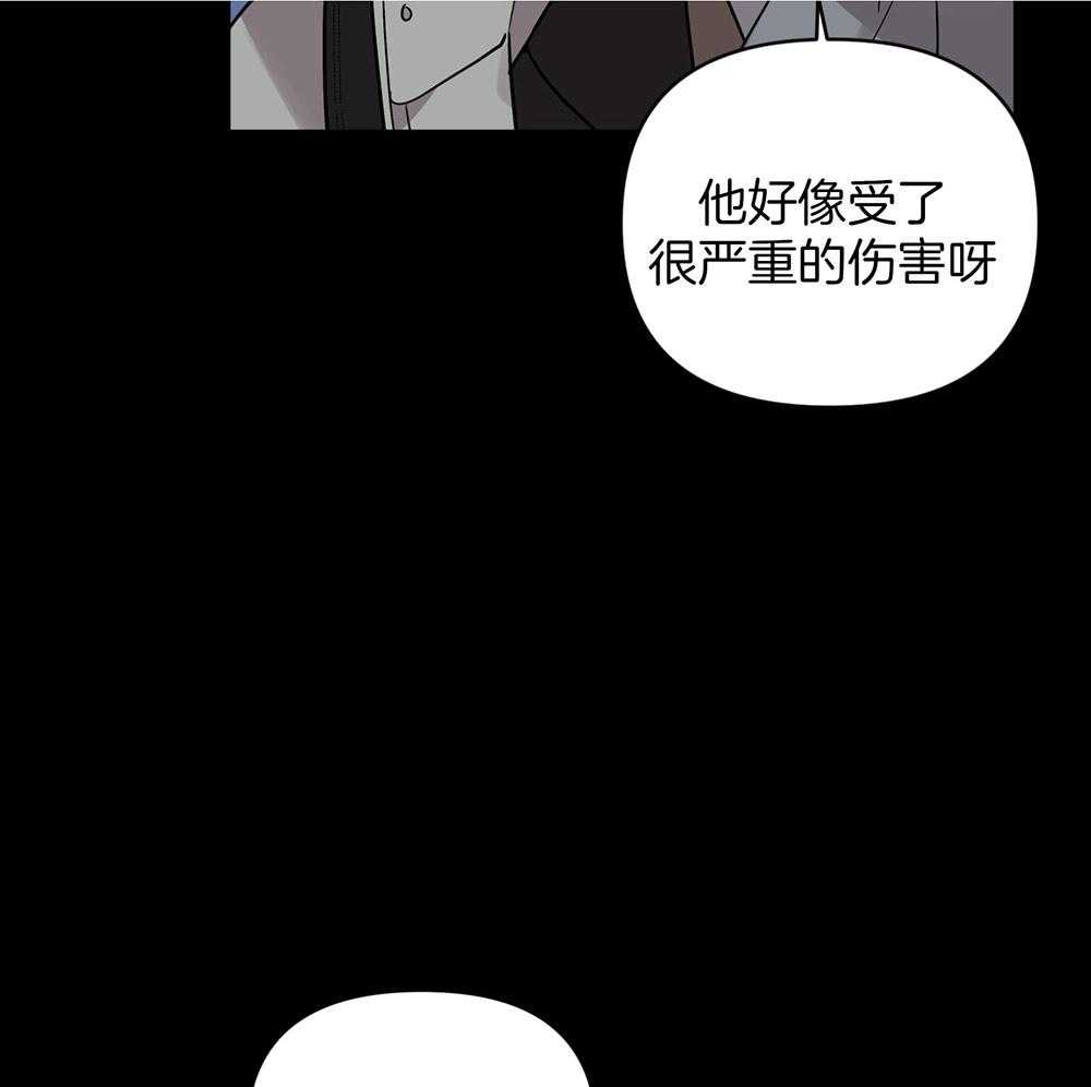 《我该死的XXX》第73话 躲着你 第25页