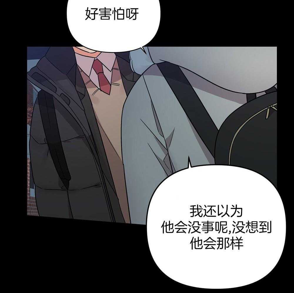 《我该死的XXX》第73话 躲着你 第26页