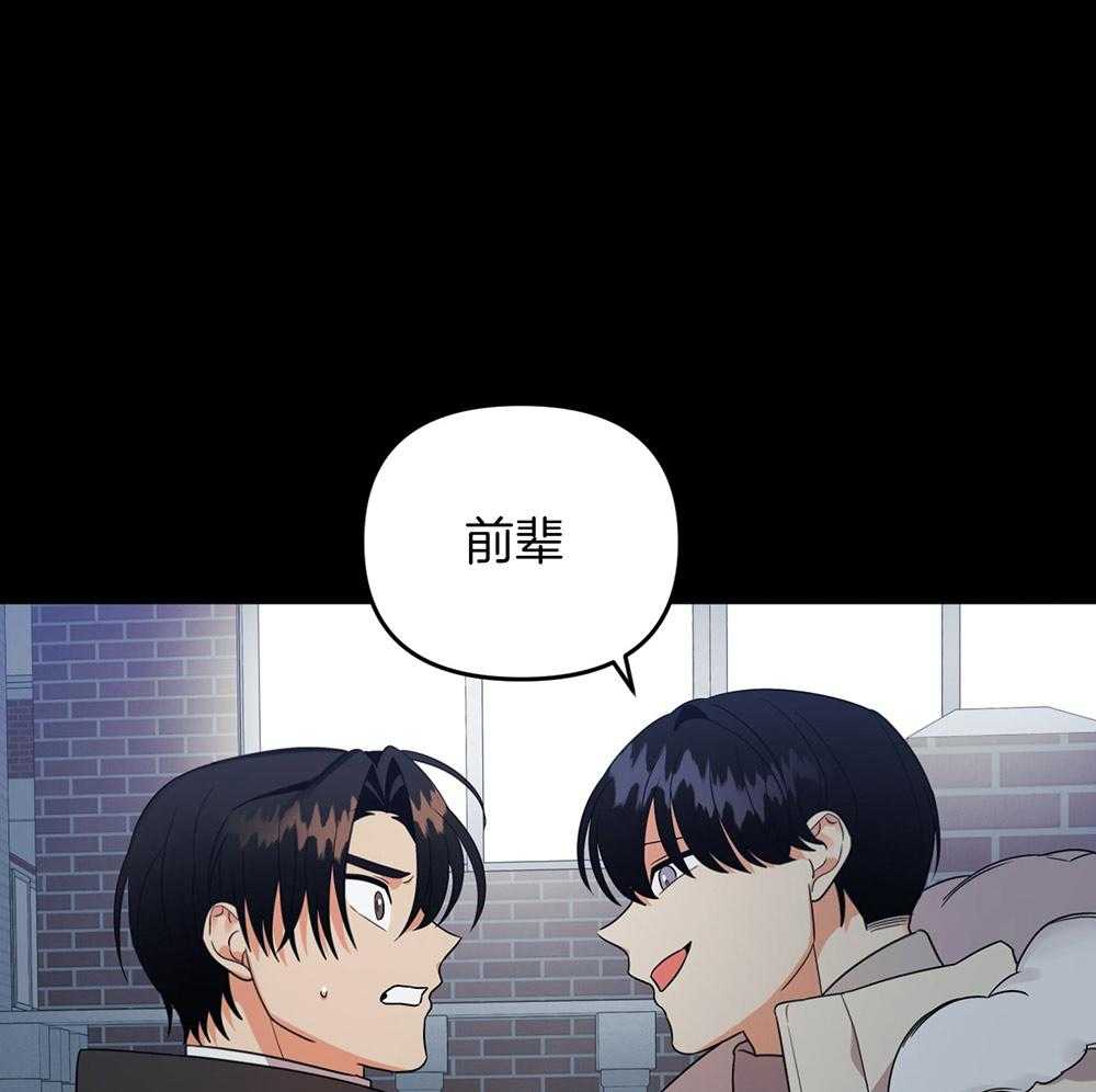 《我该死的XXX》第73话 躲着你 第27页