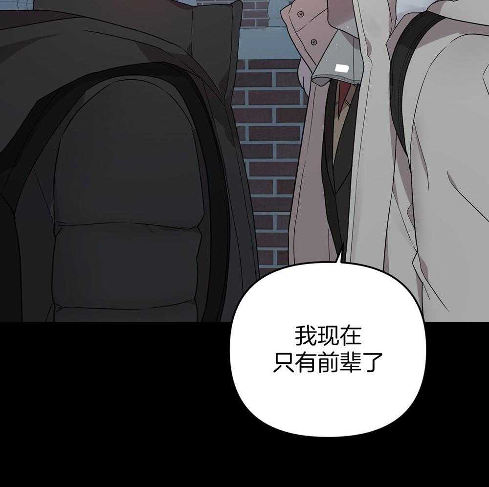 《我该死的XXX》第73话 躲着你 第28页