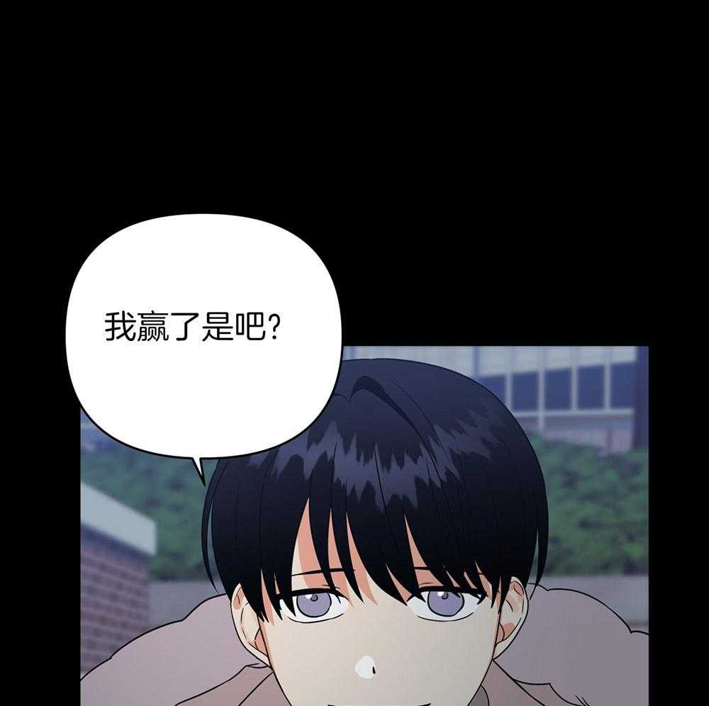 《我该死的XXX》第73话 躲着你 第29页
