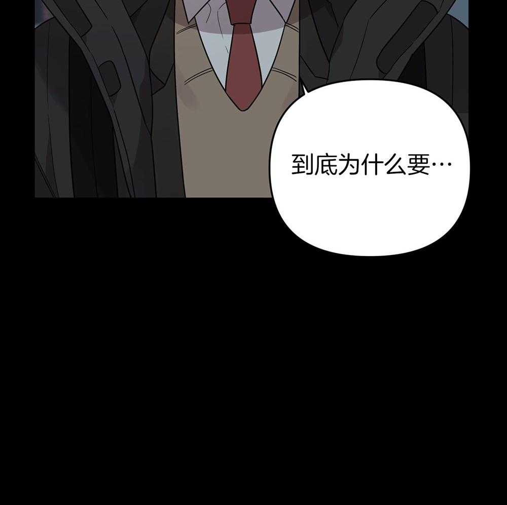 《我该死的XXX》第73话 躲着你 第32页