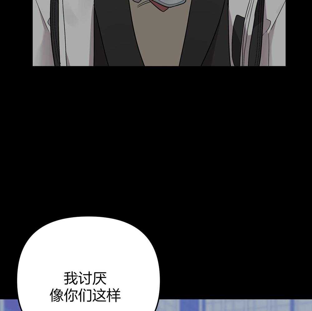 《我该死的XXX》第73话 躲着你 第34页