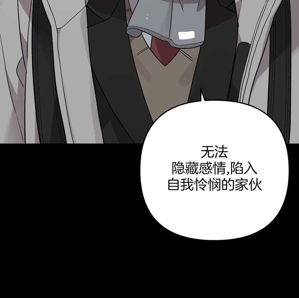 《我该死的XXX》第73话 躲着你 第36页