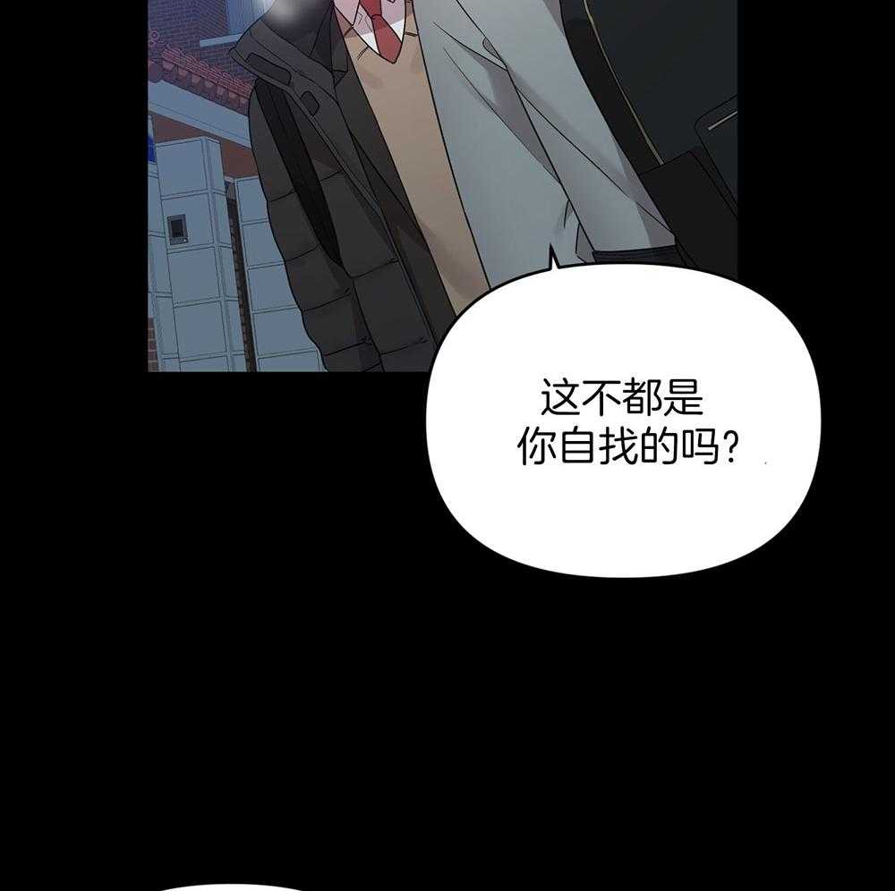 《我该死的XXX》第73话 躲着你 第38页