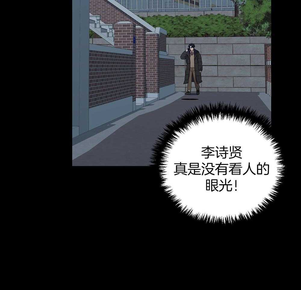 《我该死的XXX》第73话 躲着你 第3页