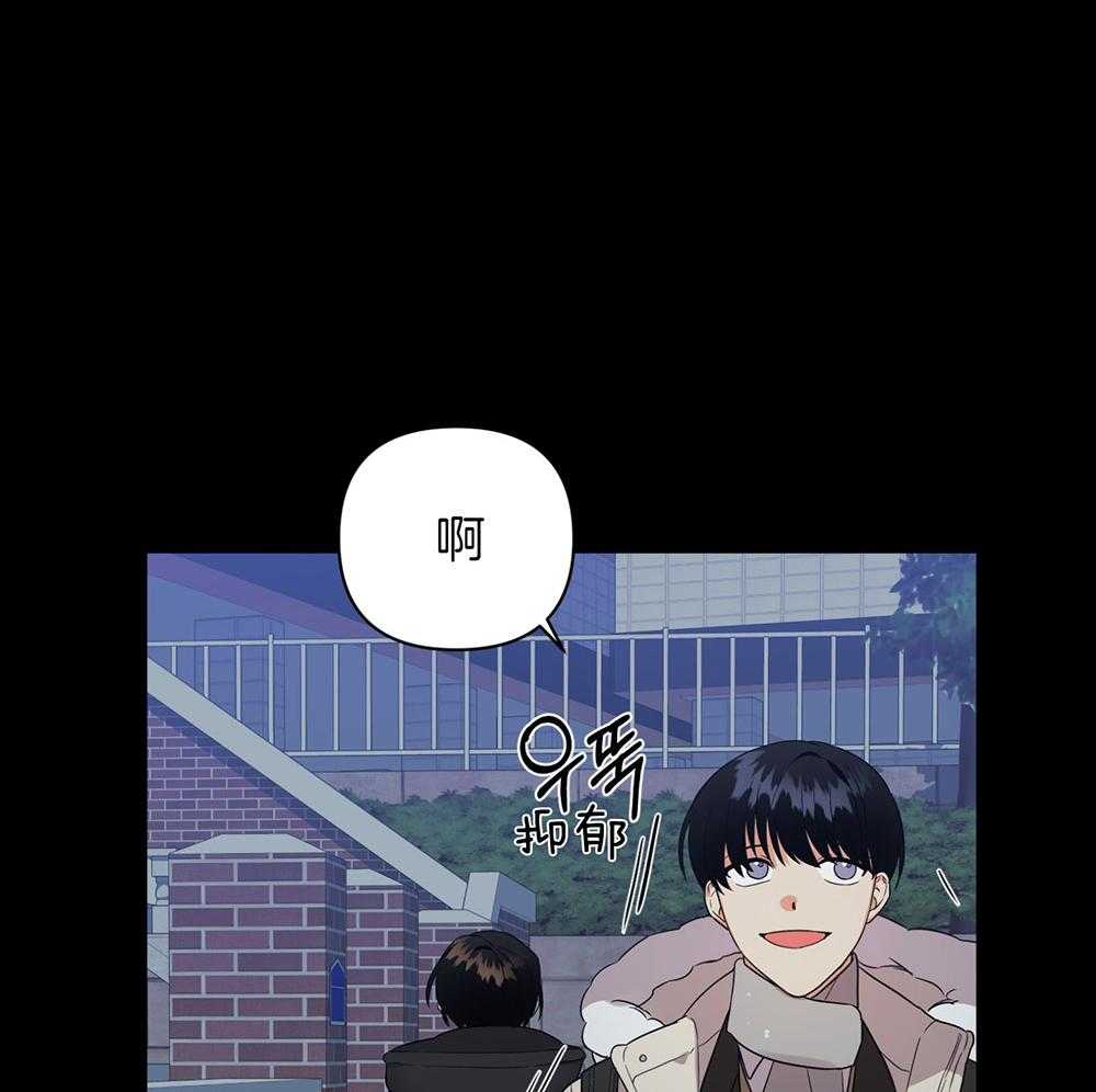 《我该死的XXX》第73话 躲着你 第42页
