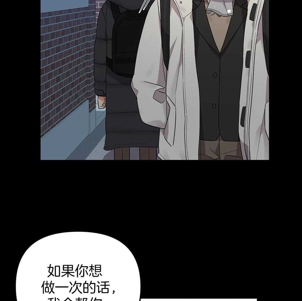 《我该死的XXX》第73话 躲着你 第43页